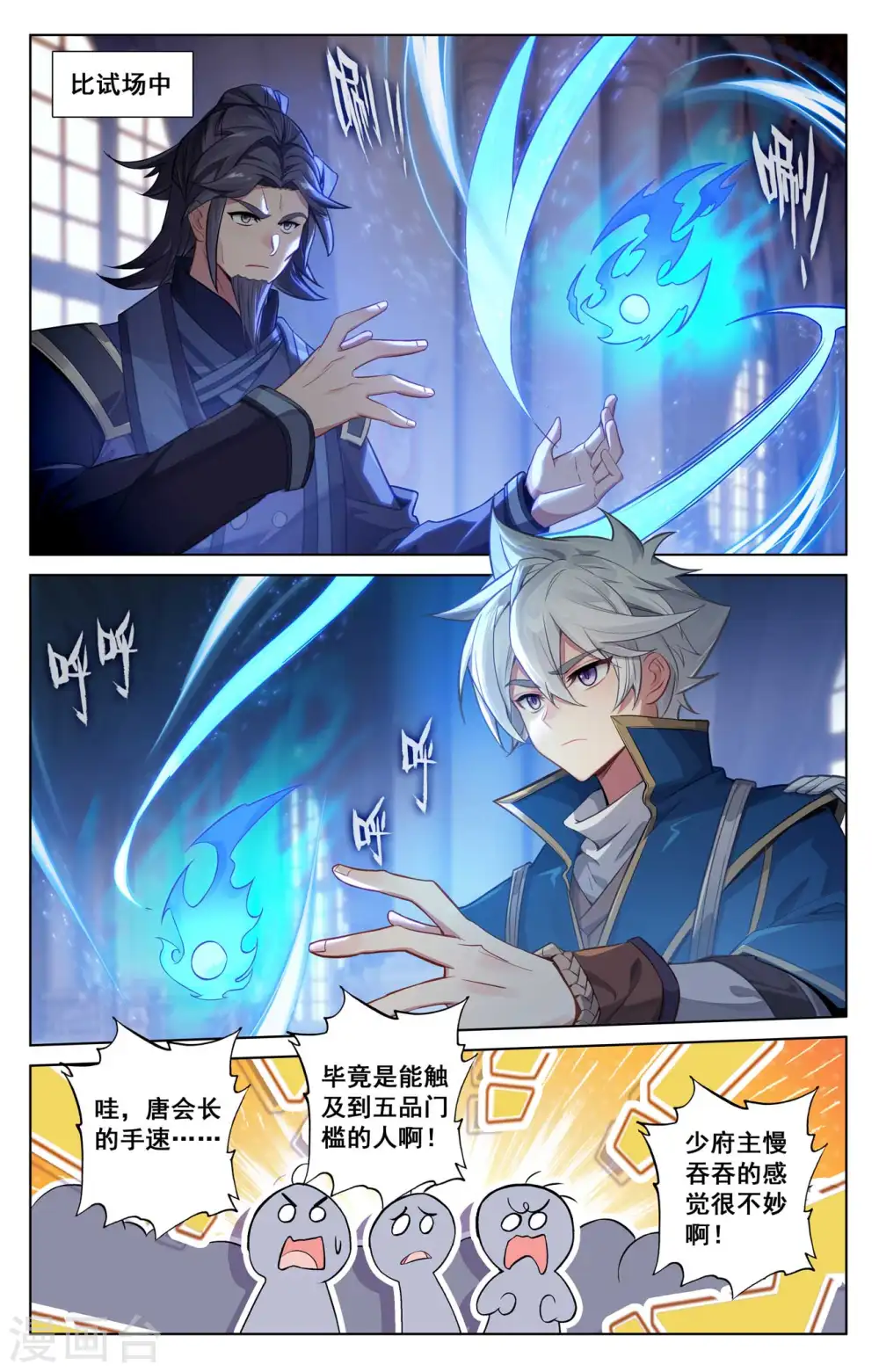第127话 再次考核15