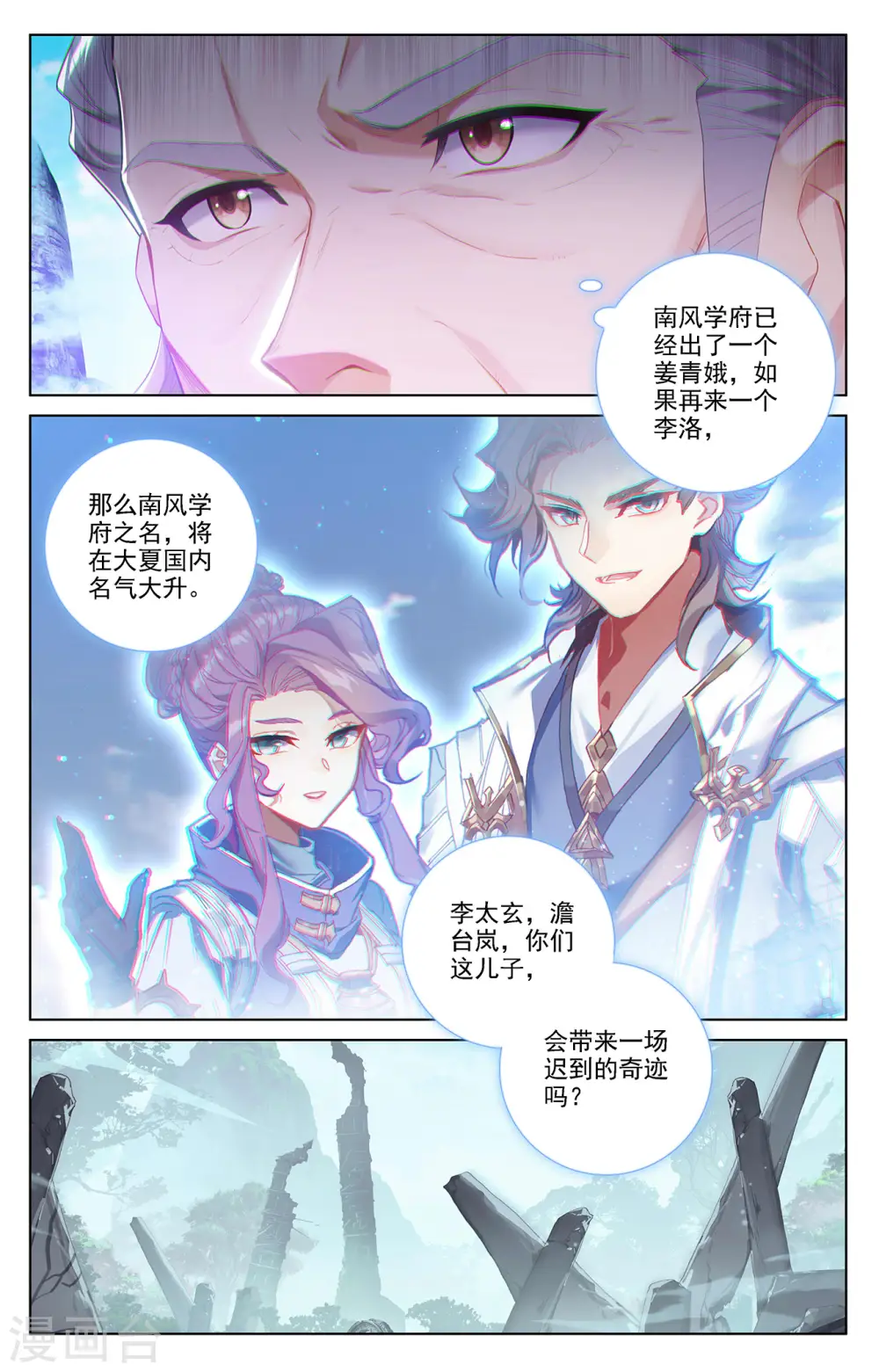 第38话上 开始装了2
