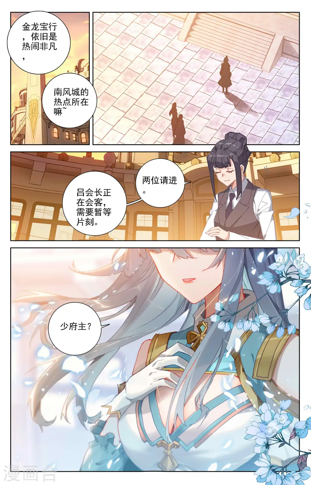 第23话上 狙击7