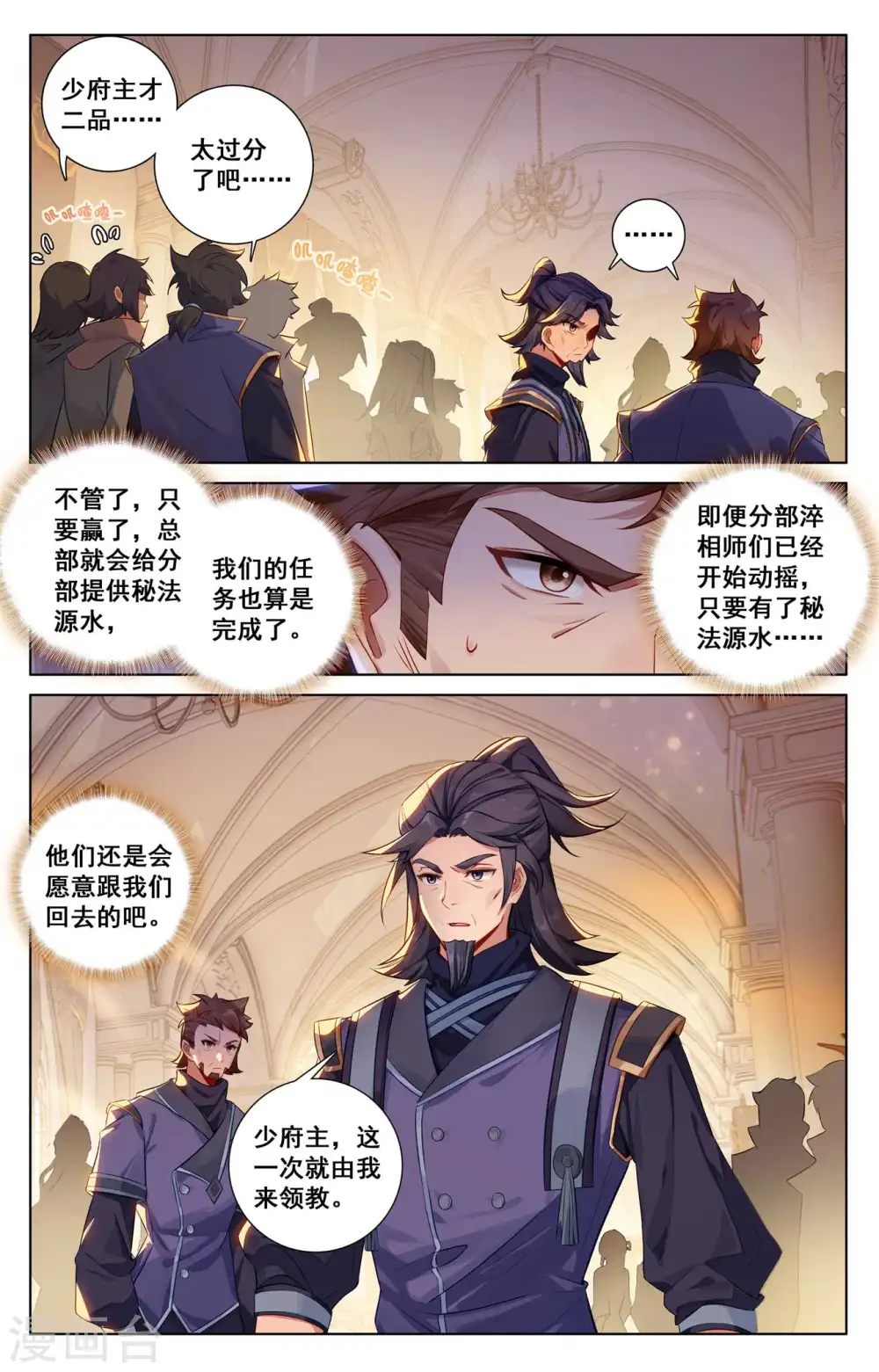 第127话 再次考核6