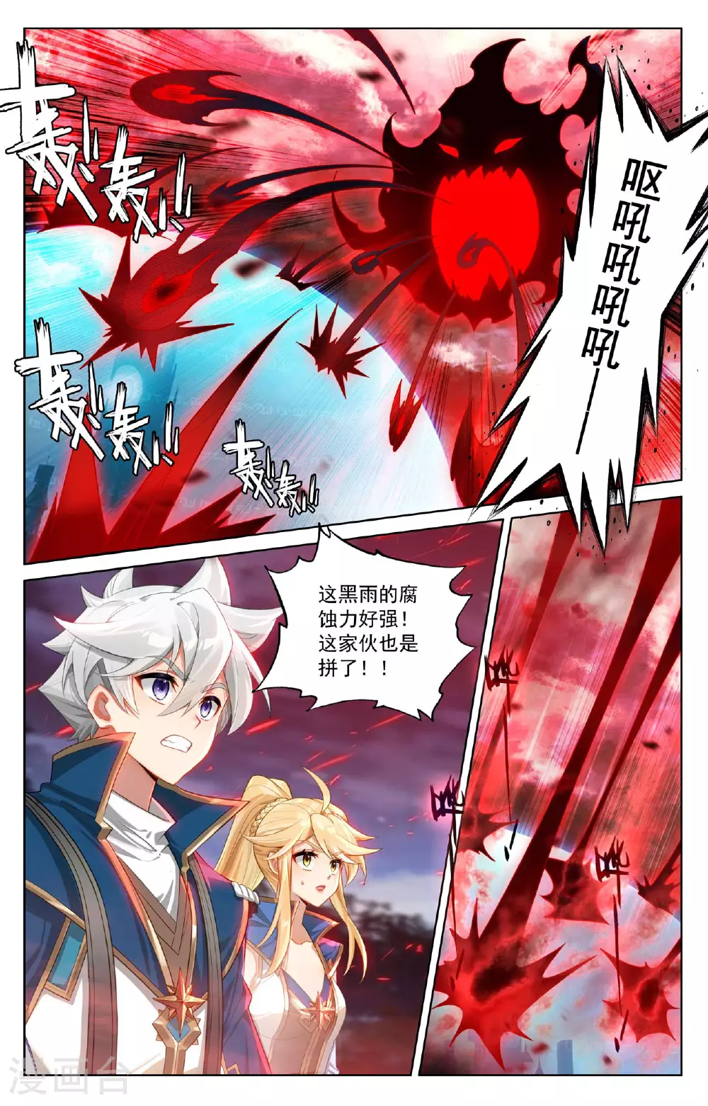 第165话 陷入绝境13