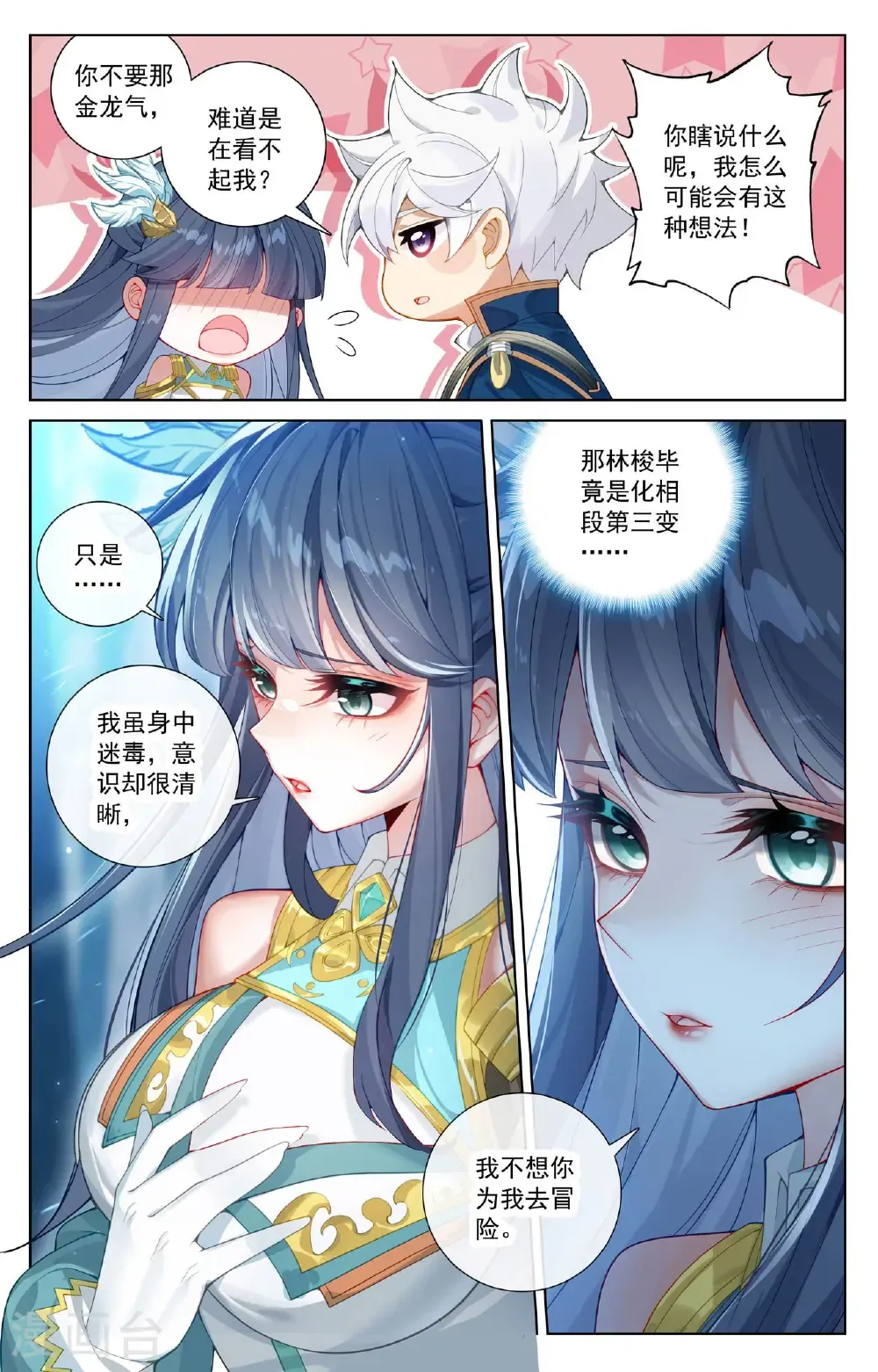 第193话 剁了喂狗5