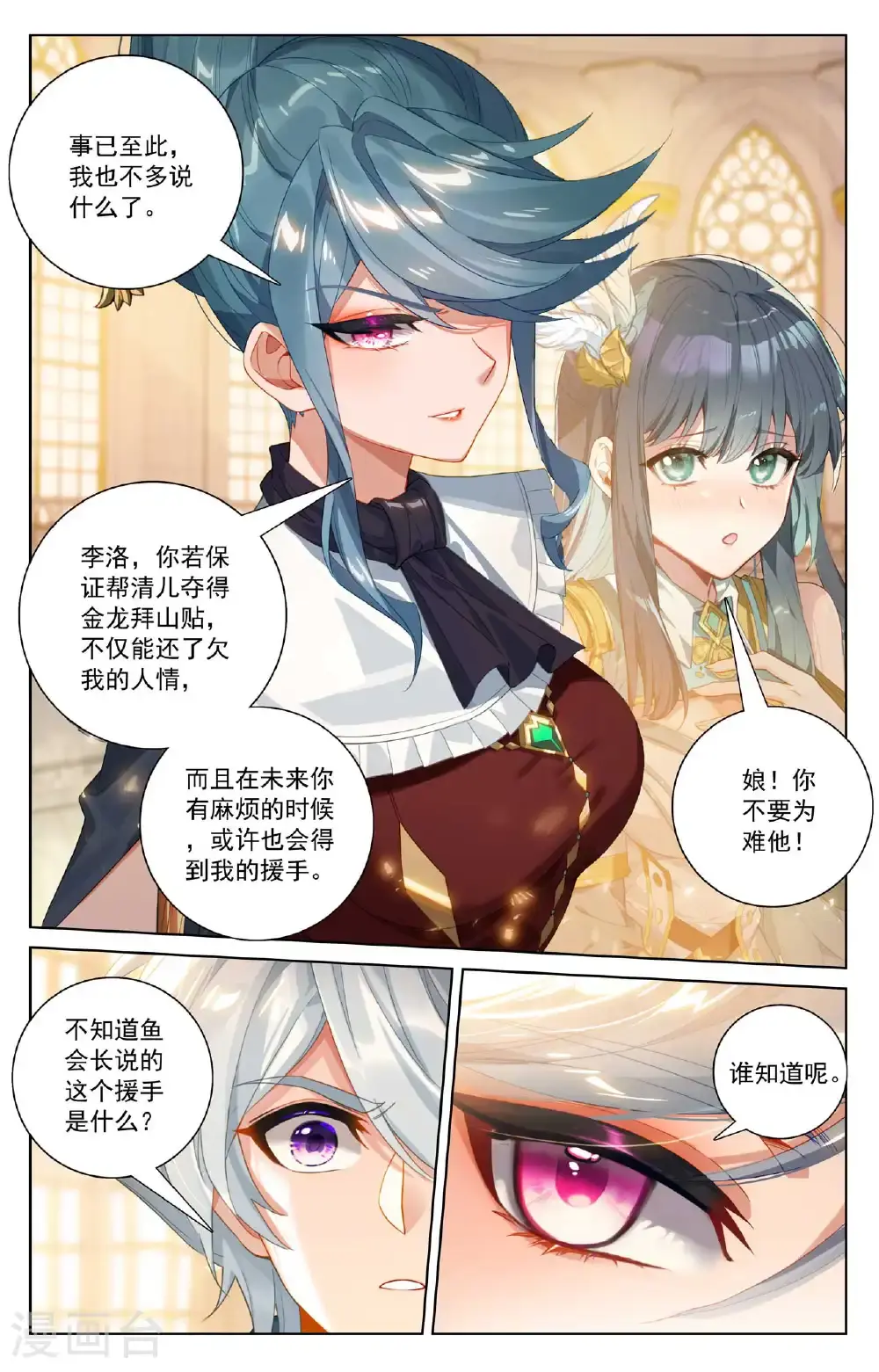 第185话 道场规则6