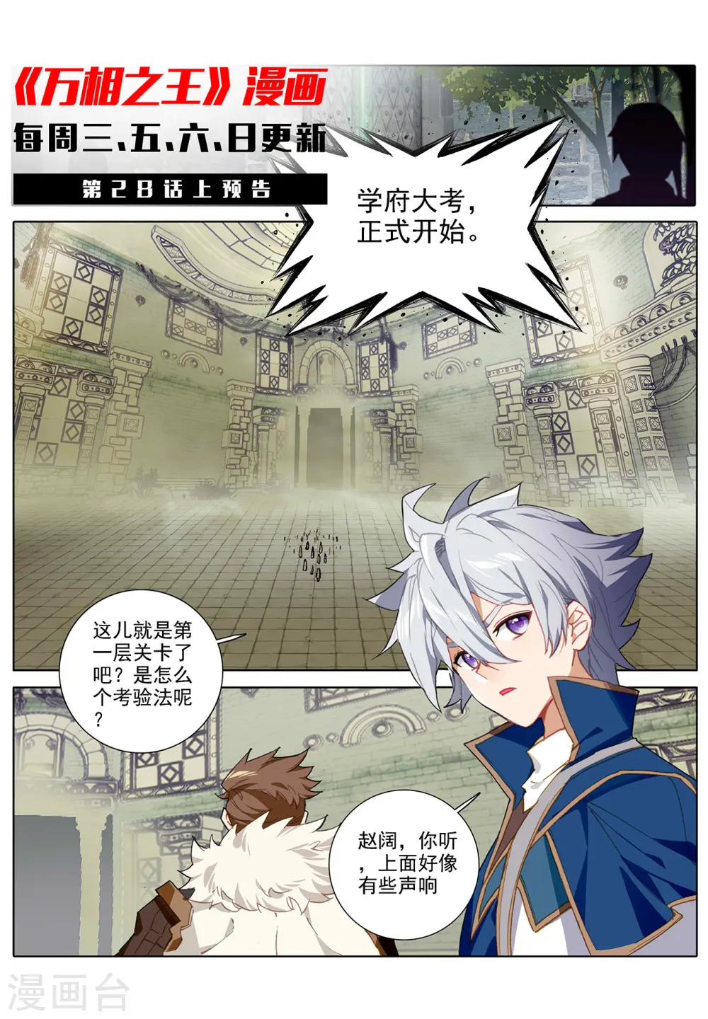 第27话下 撞见师箜11