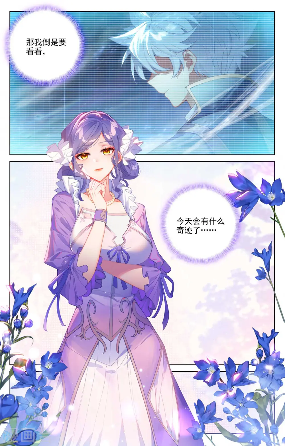第103话 青娥观战5
