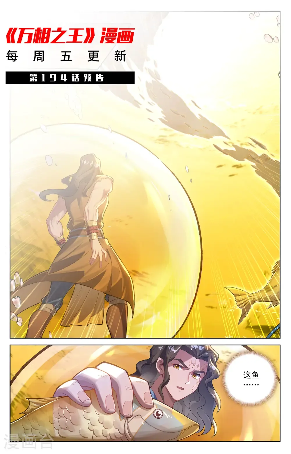 第193话 剁了喂狗18