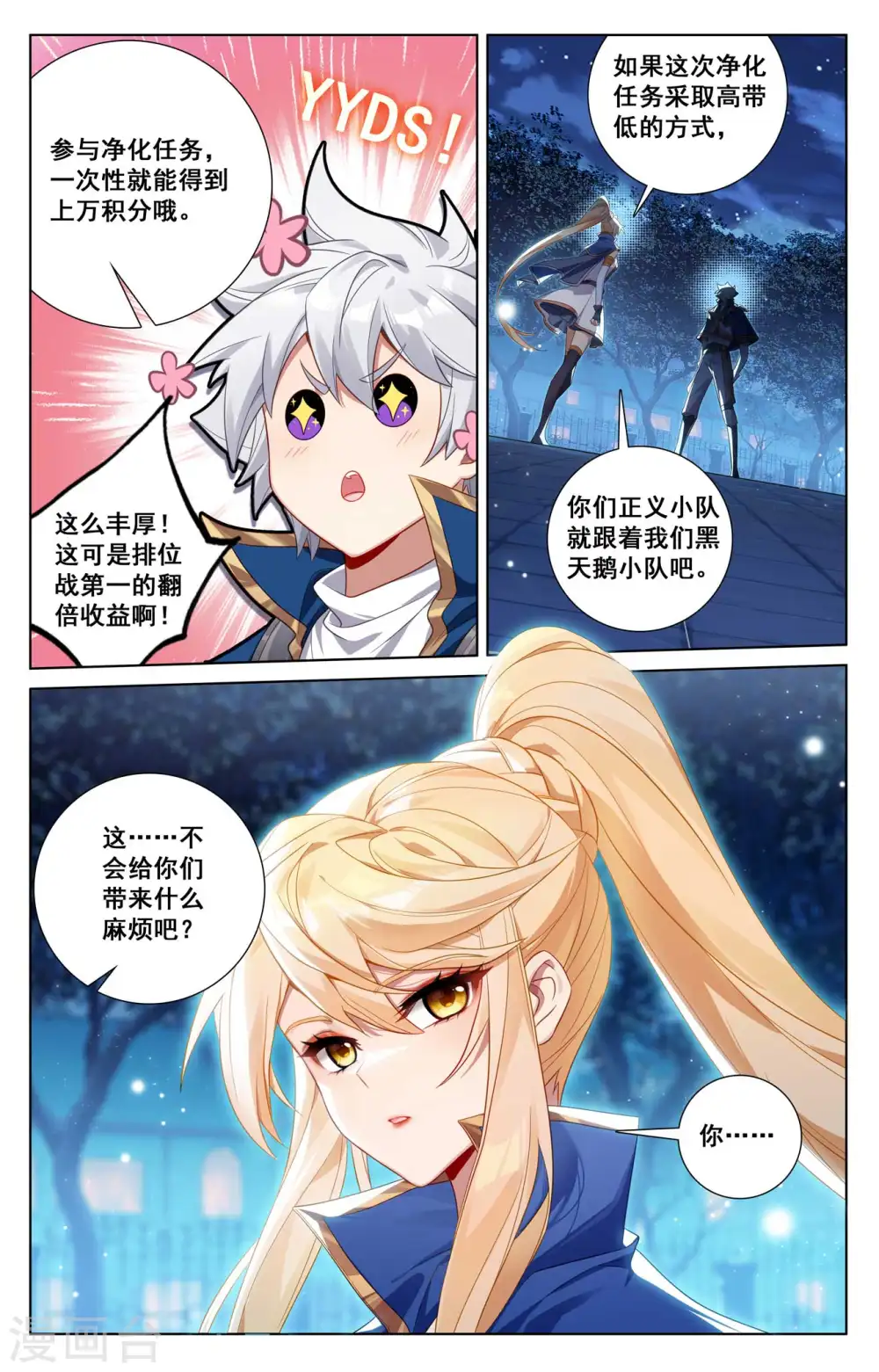 第138话 所谓暗窟10