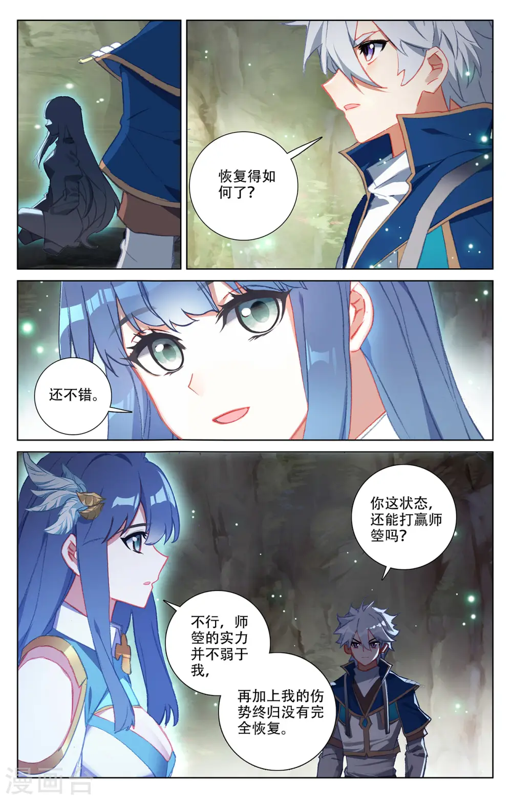 第37话上 我好了6
