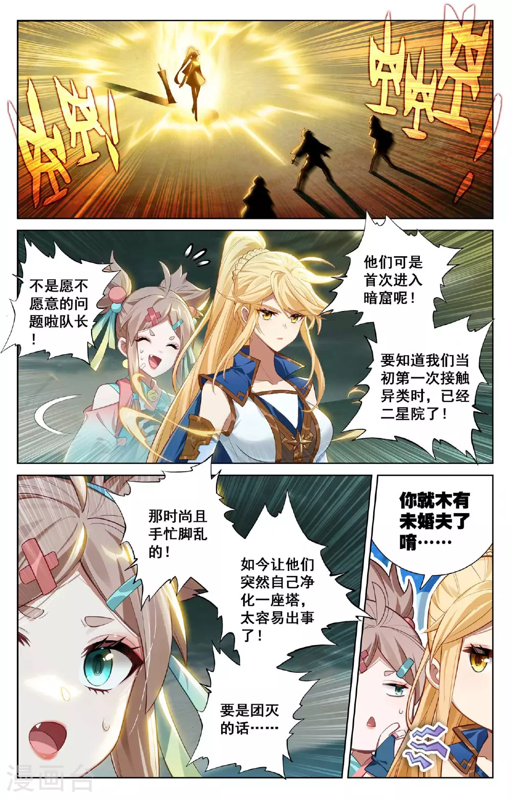 第145话 独立任务2