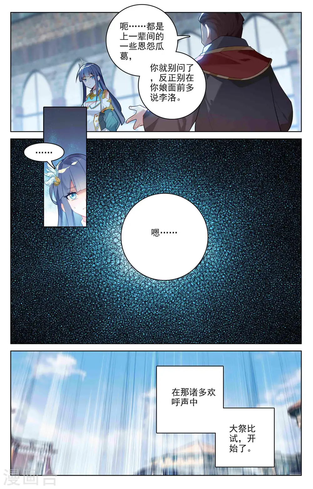 第47话 恩怨纠缠16