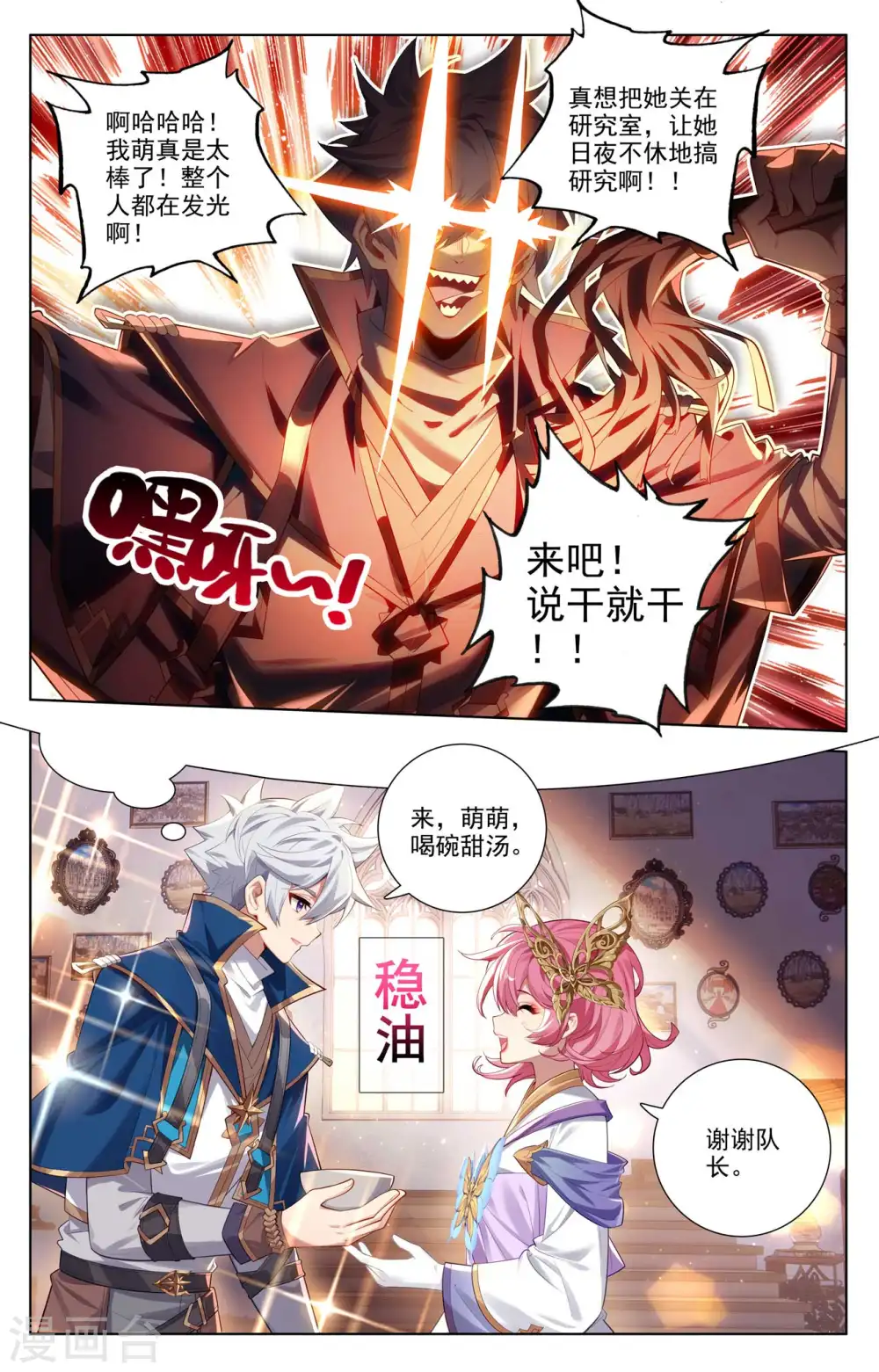 第140话 七星柱现6