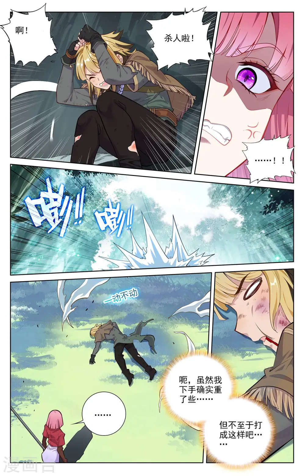 第69话 铁血虞浪6