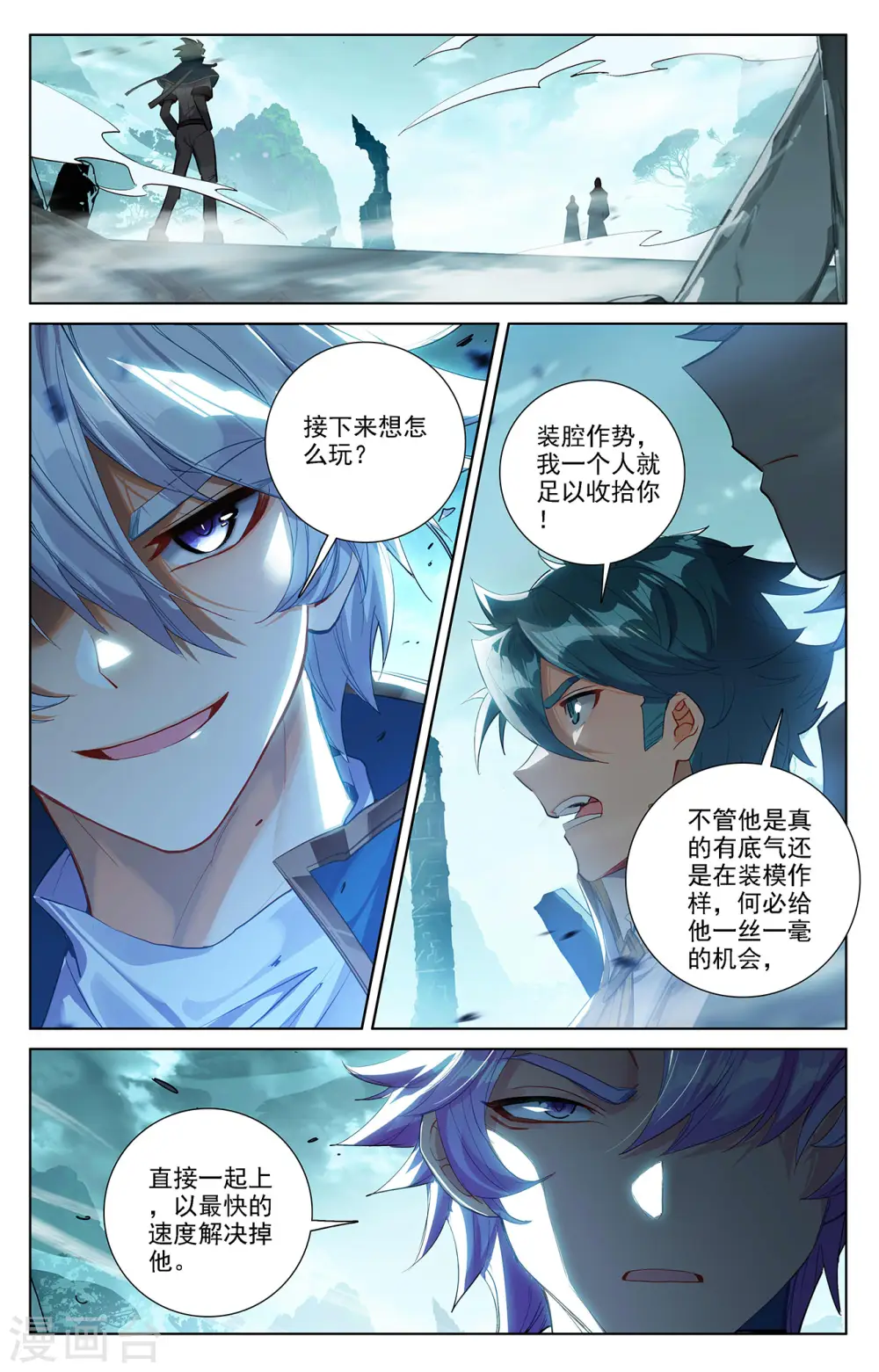 第38话上 开始装了3