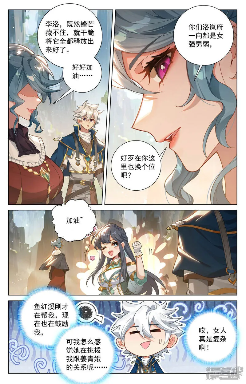 第204话 比赛开启12