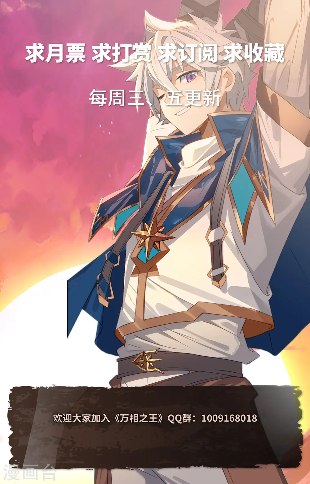 第128话 礼包有毒17