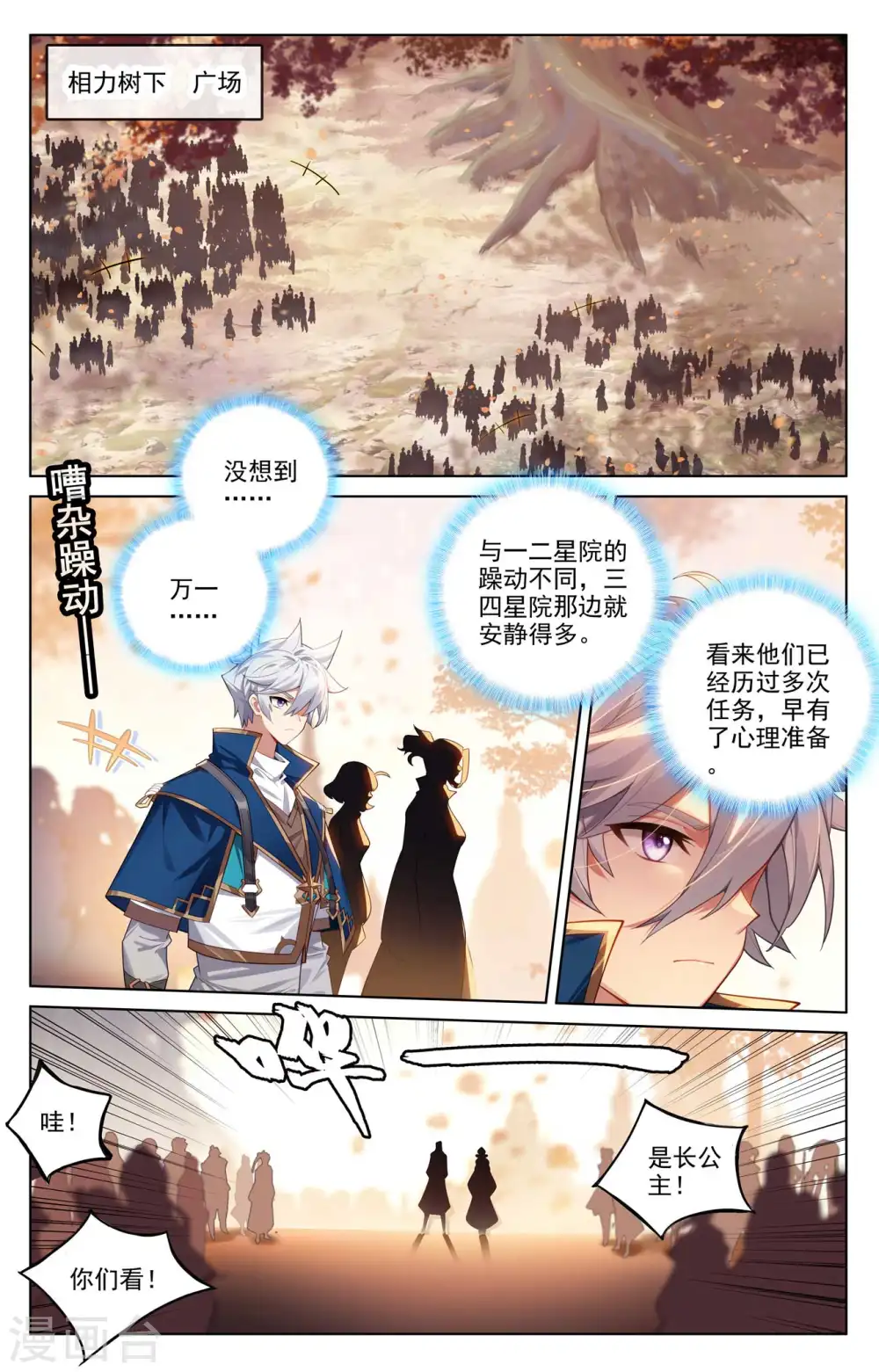 第140话 七星柱现11