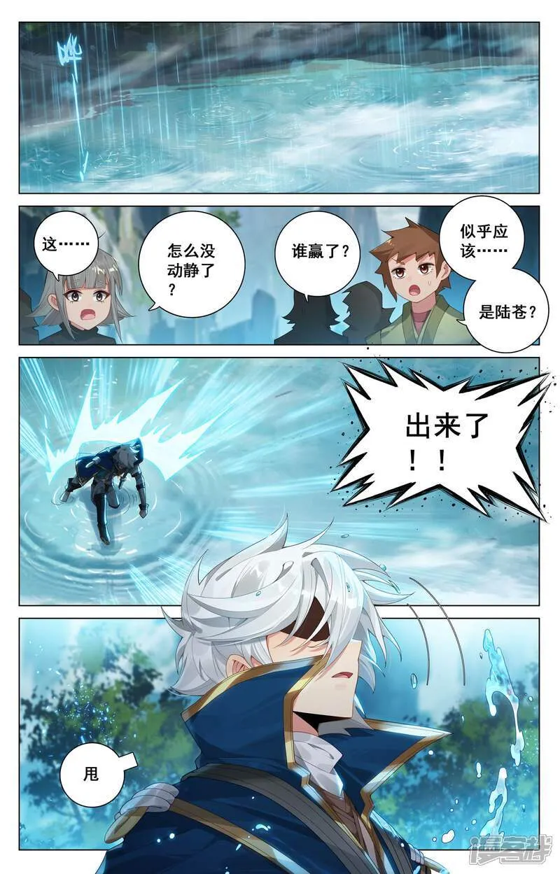 第211话 水光衍变14