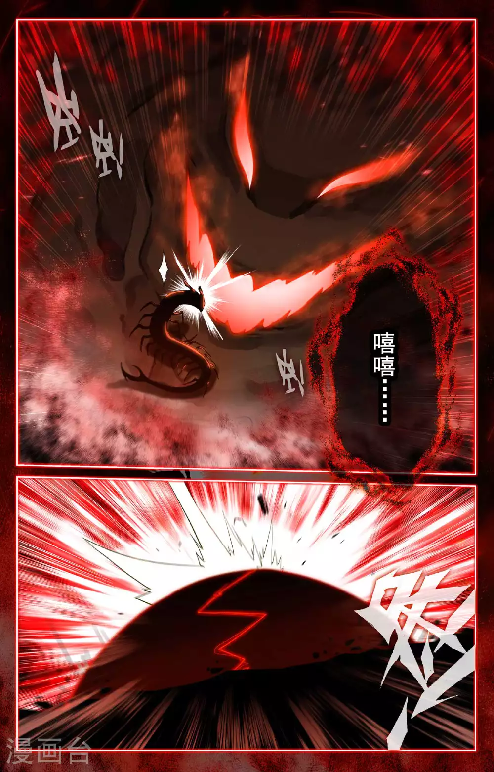 第155话 禁区变故16