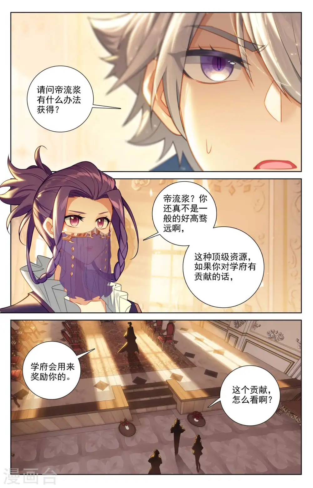 第76话 各个小队3