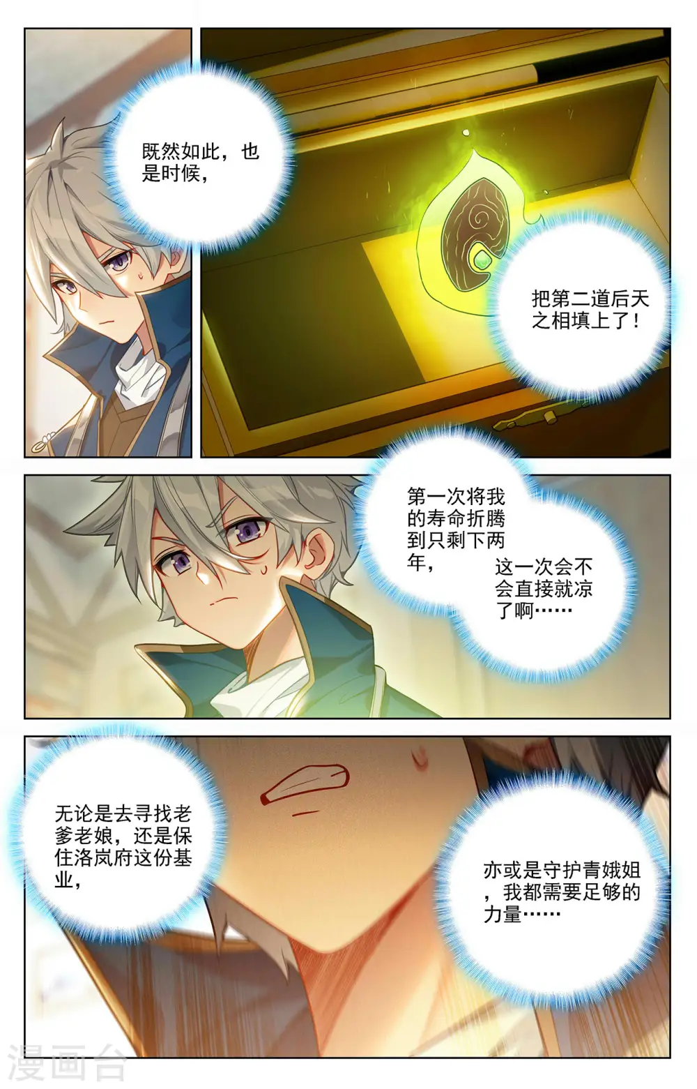 第59话 木土相8