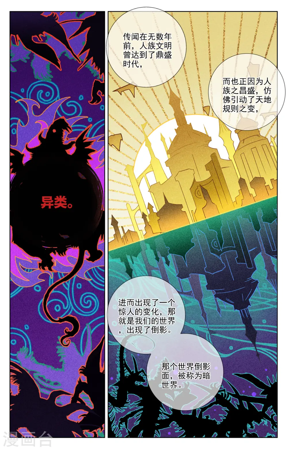 第75话 真实世界9