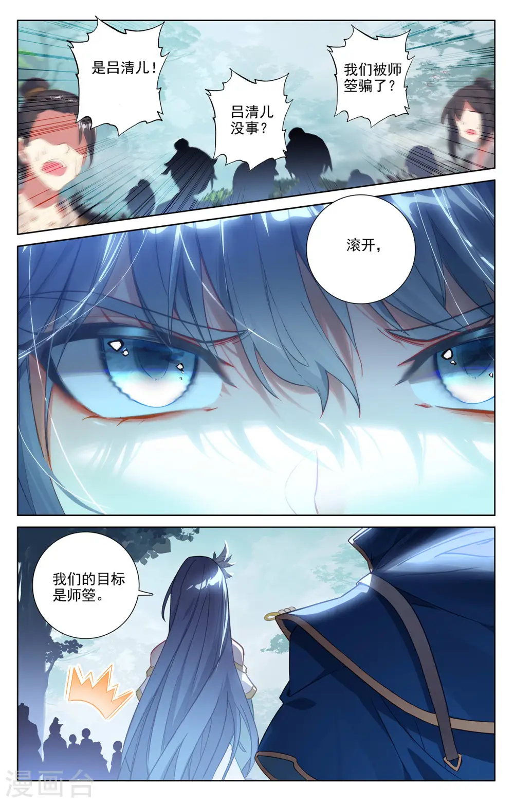 第37话下 我好了4