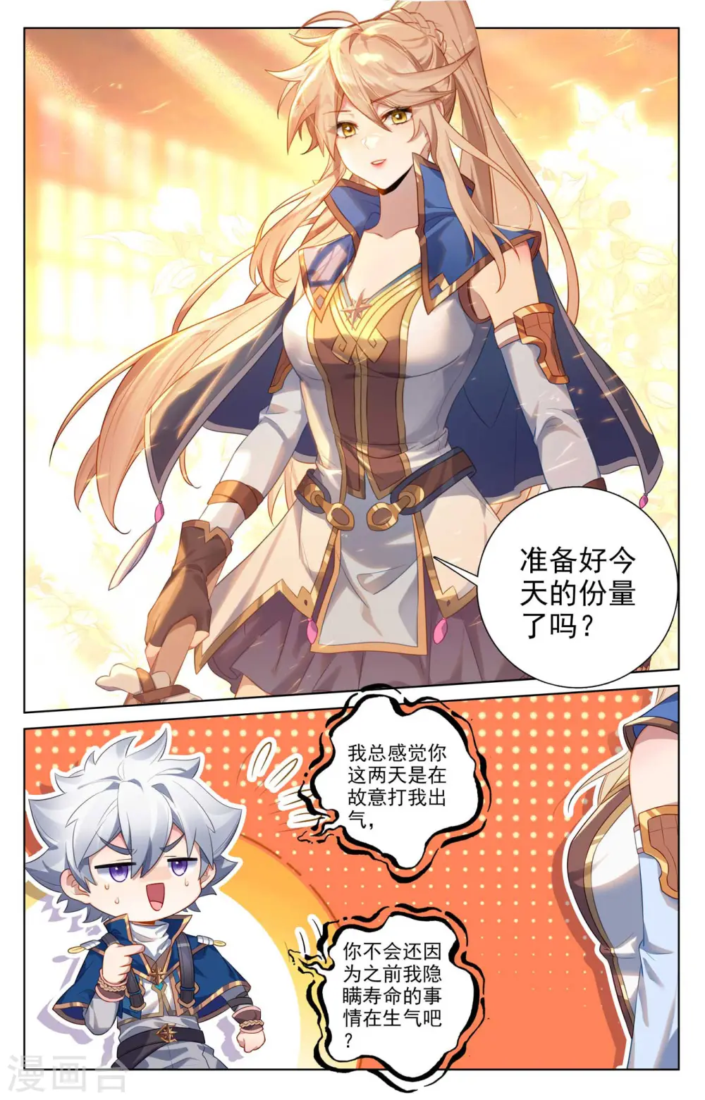 第116话 坚体状态7