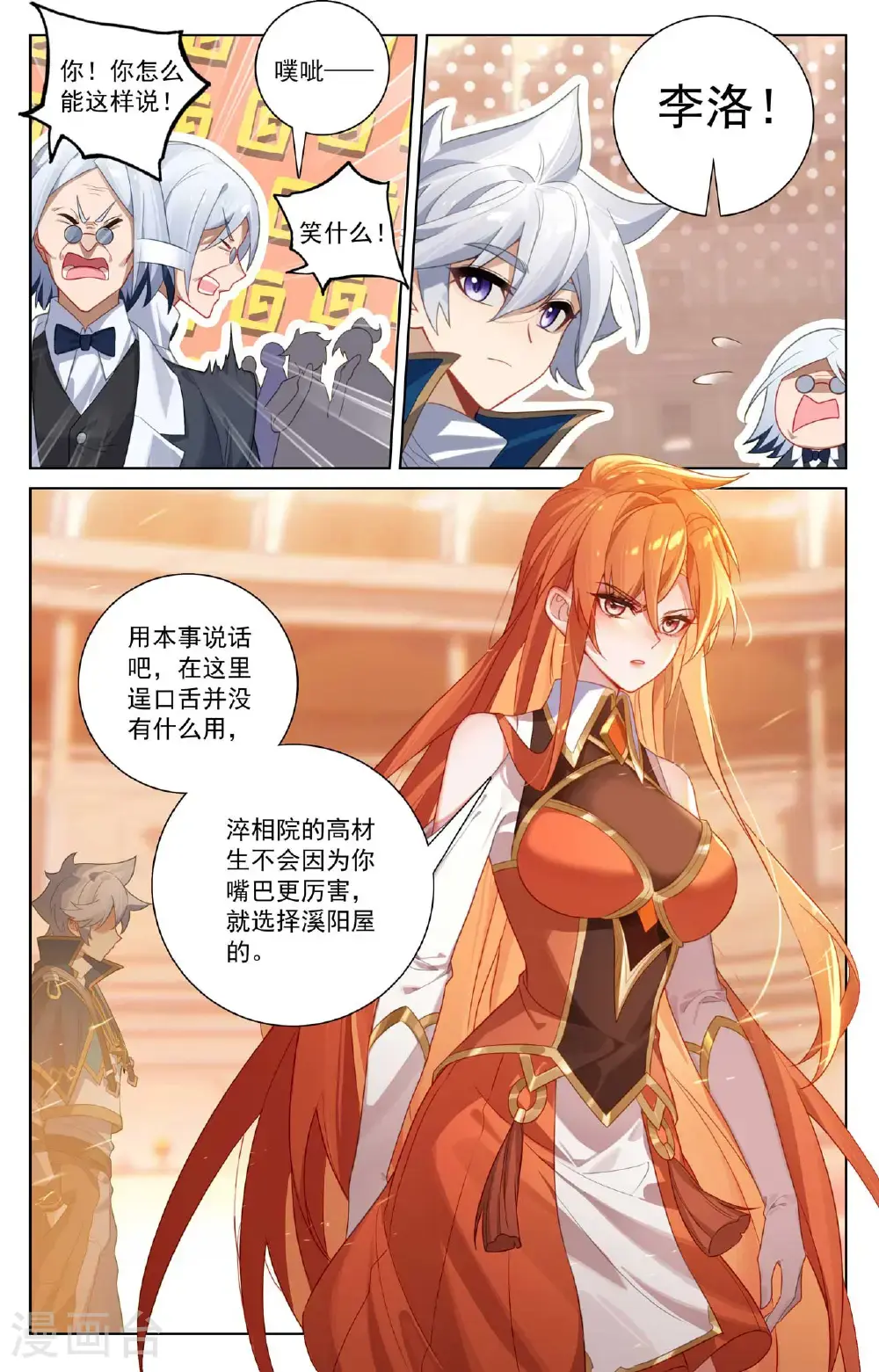 第179话 年轻气盛5
