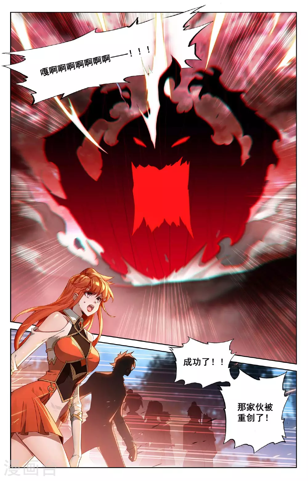 第165话 陷入绝境4