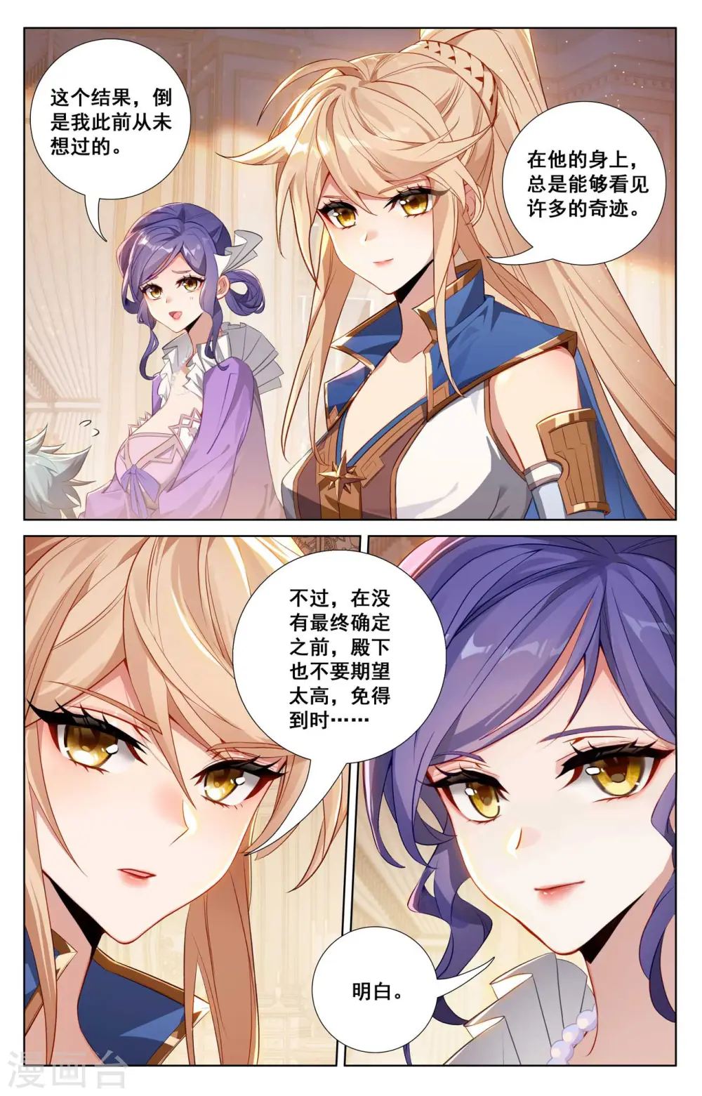 第126话 真不行了2