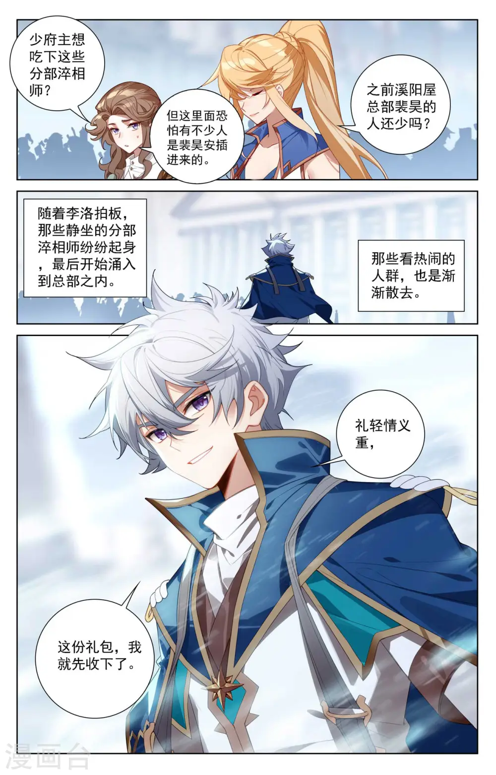 第114话 全部吃下10