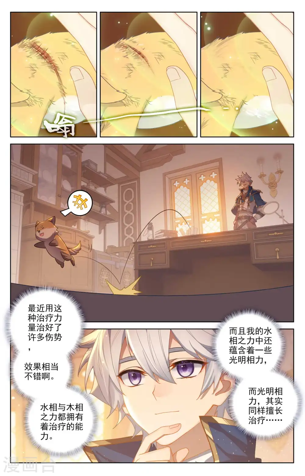 第116话 坚体状态5