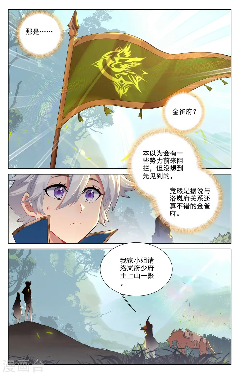 第51话 司秋颖2