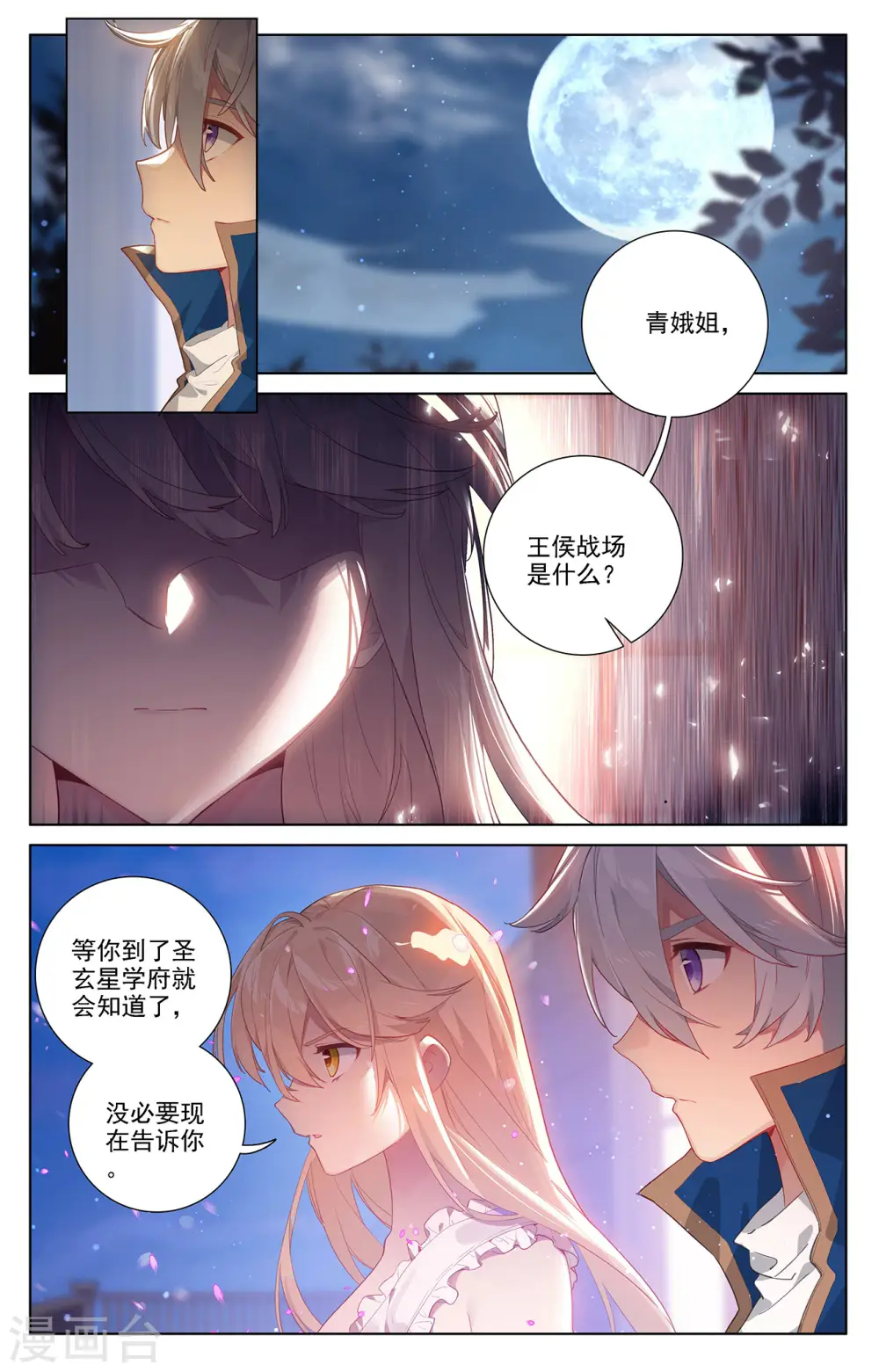 第58话 青娥告诫10