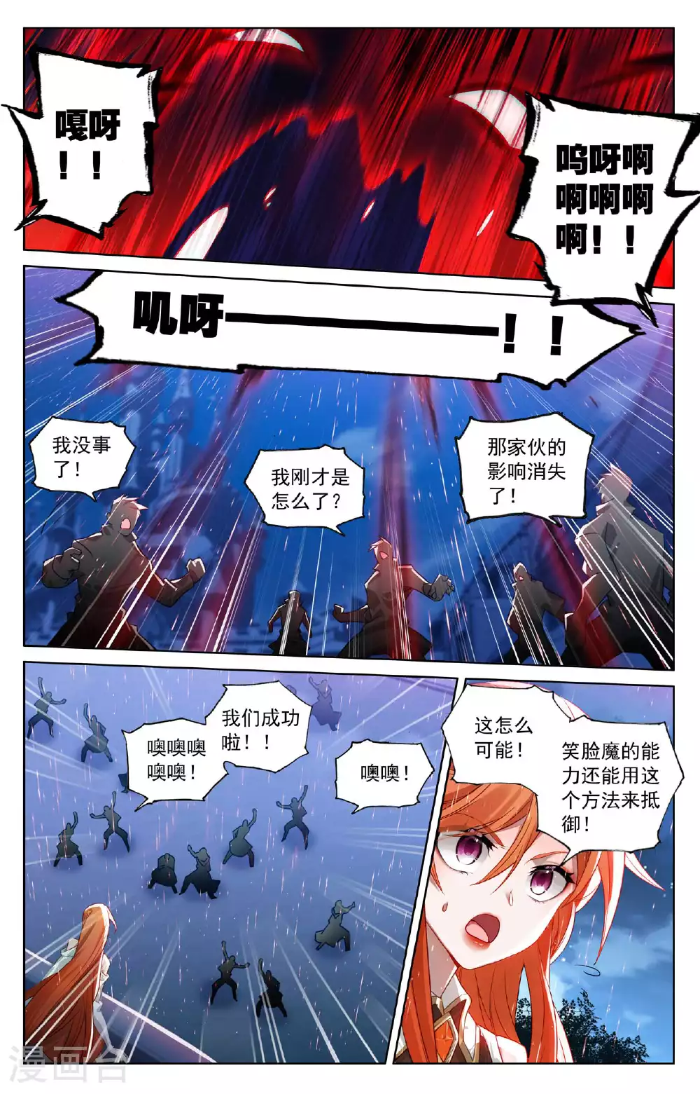 第162话 异类攻城15