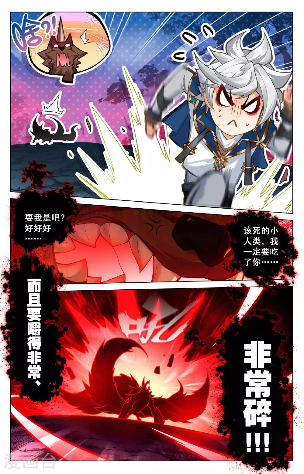 第168话 争分夺秒12