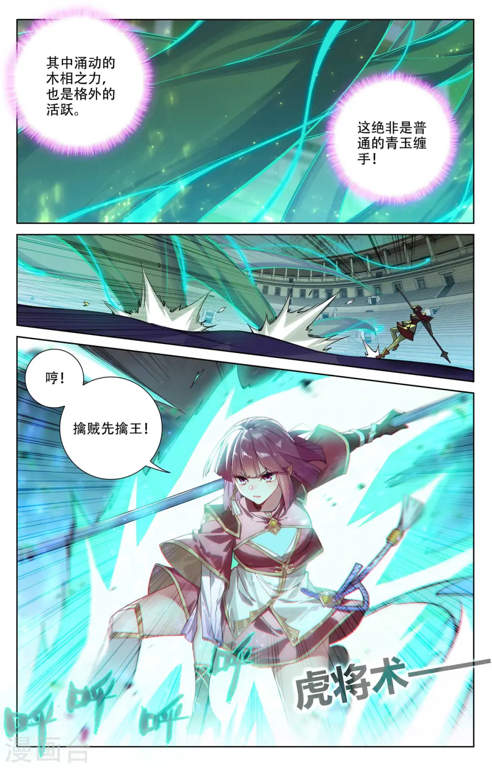 第91话 小队初战10