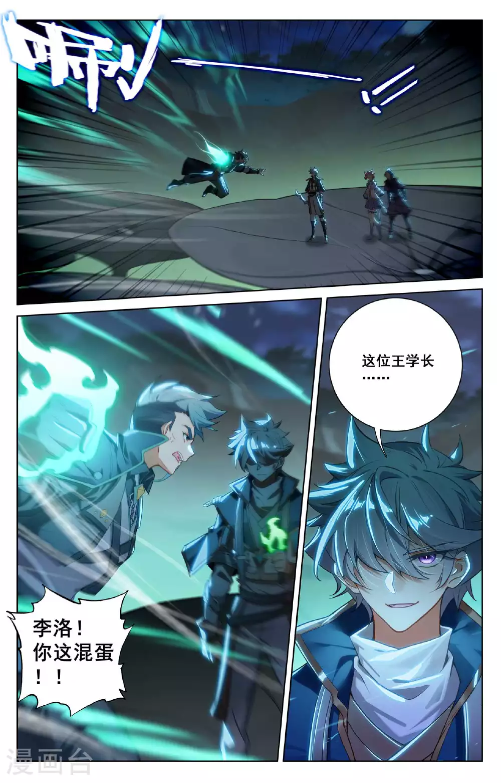 第151话 炫夫狂魔1