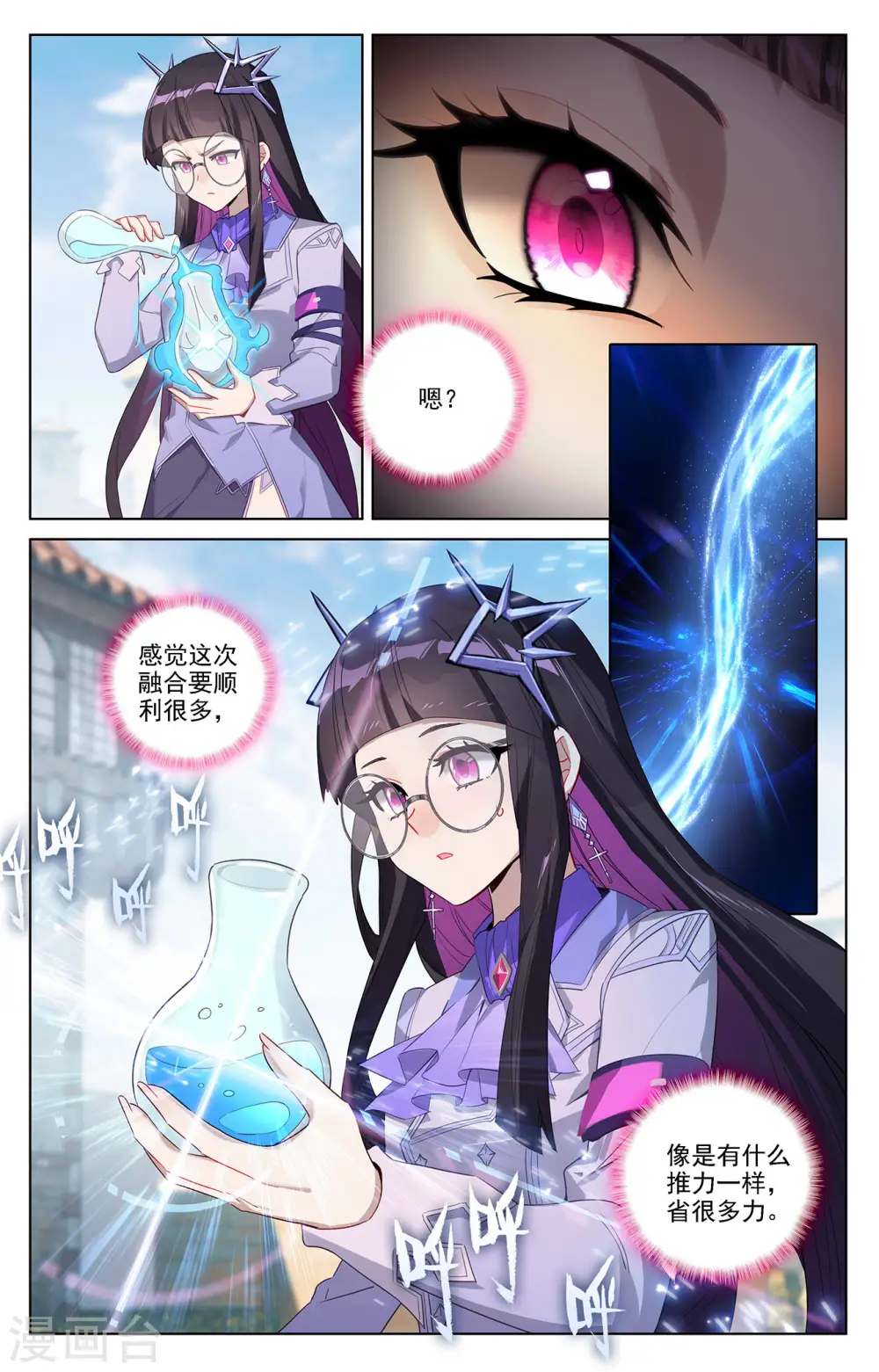 第48话 尝试五品4