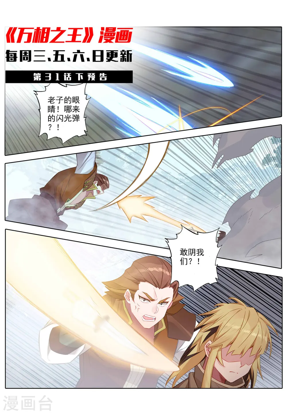 第31话上 引诱李洛11