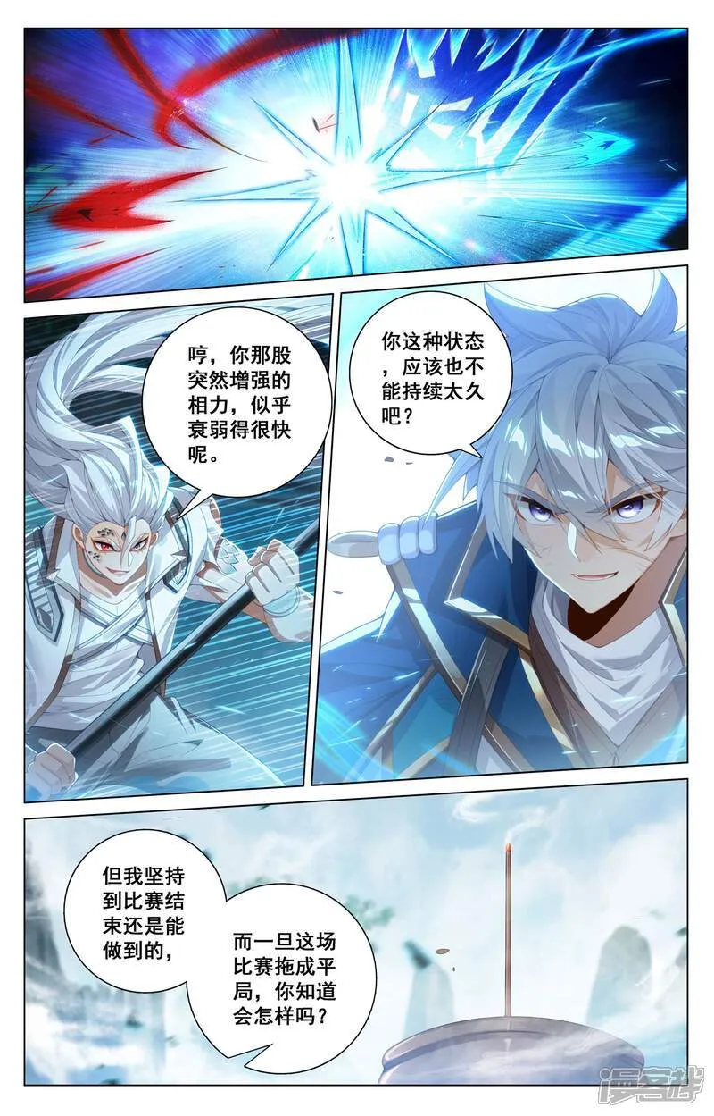 第210话 巅峰一战11