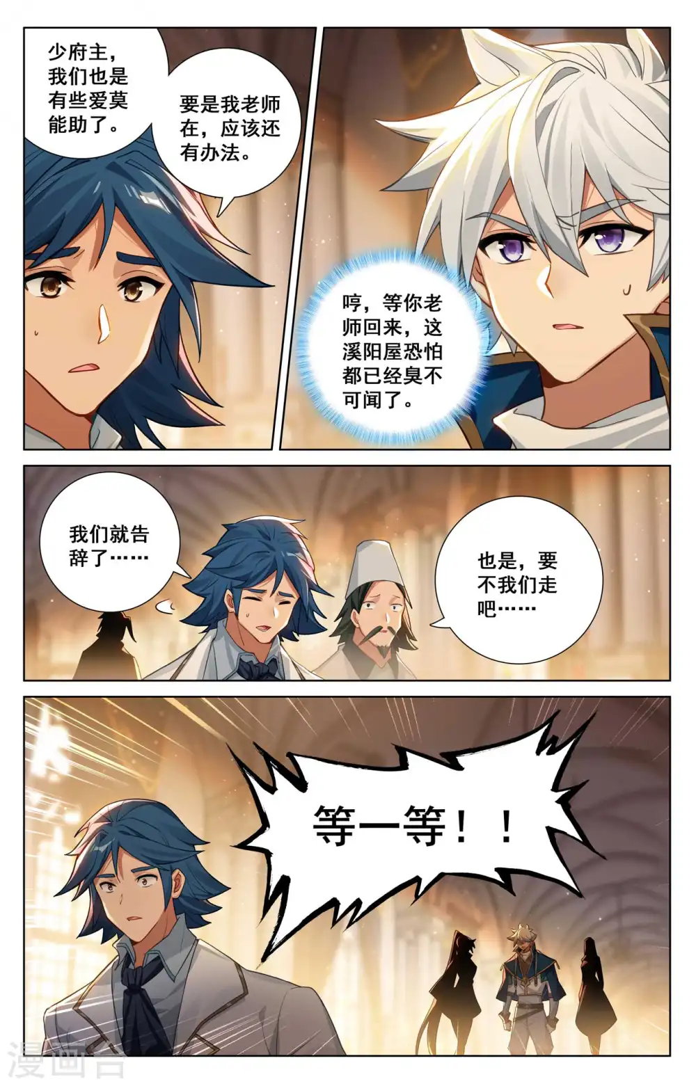 第132话 解毒药剂12