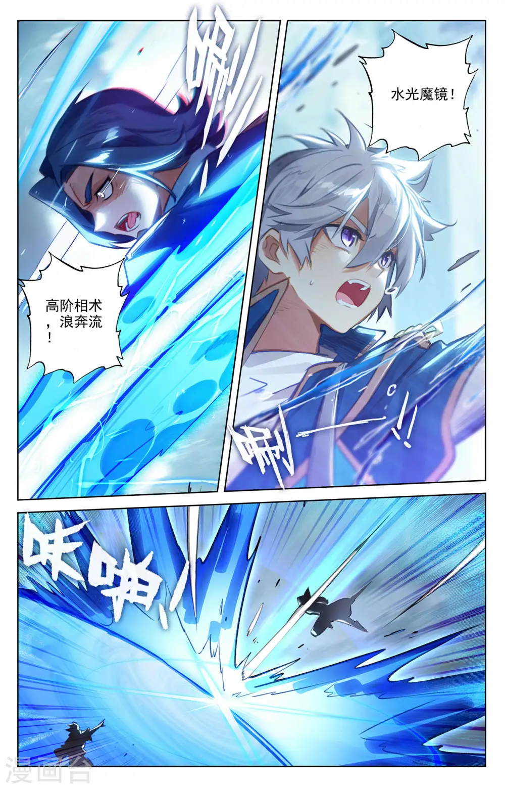 第67话 战北轩12