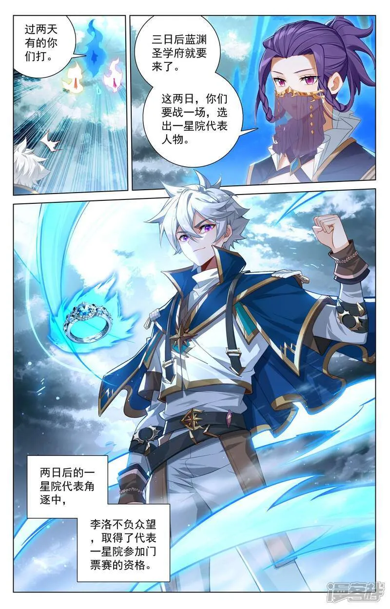 第203话 邂逅徽音8
