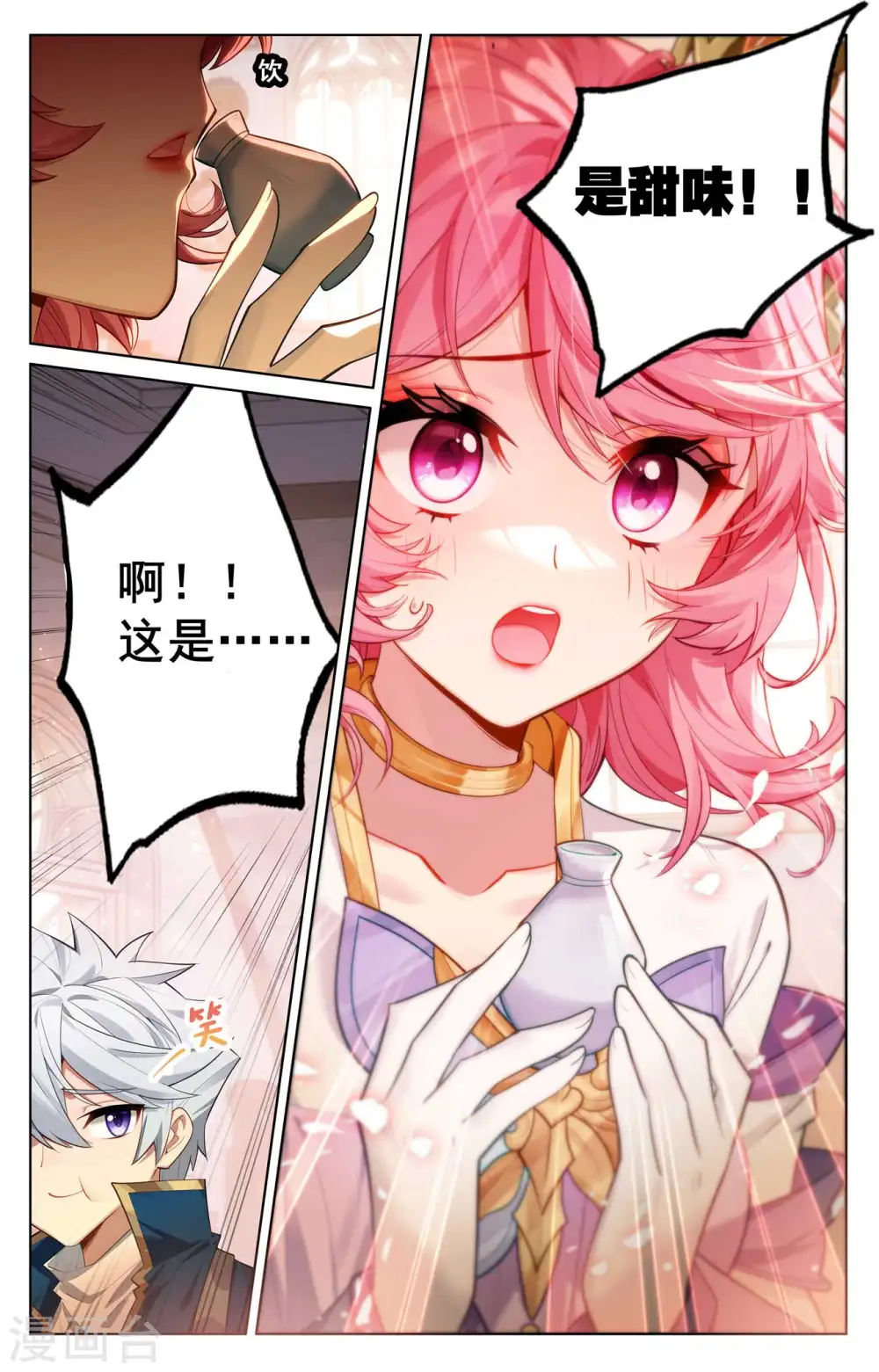 第139话 异类情报16