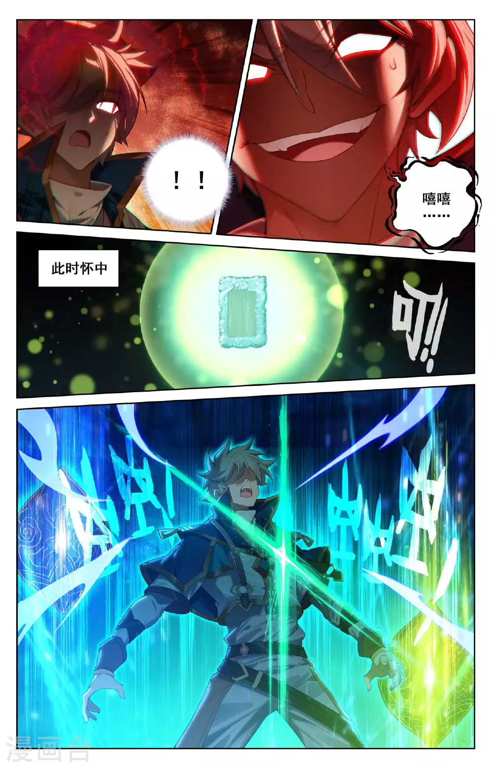 第156话 墙上笑脸9