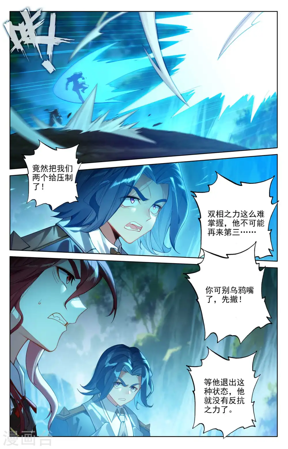 第103话 青娥观战15