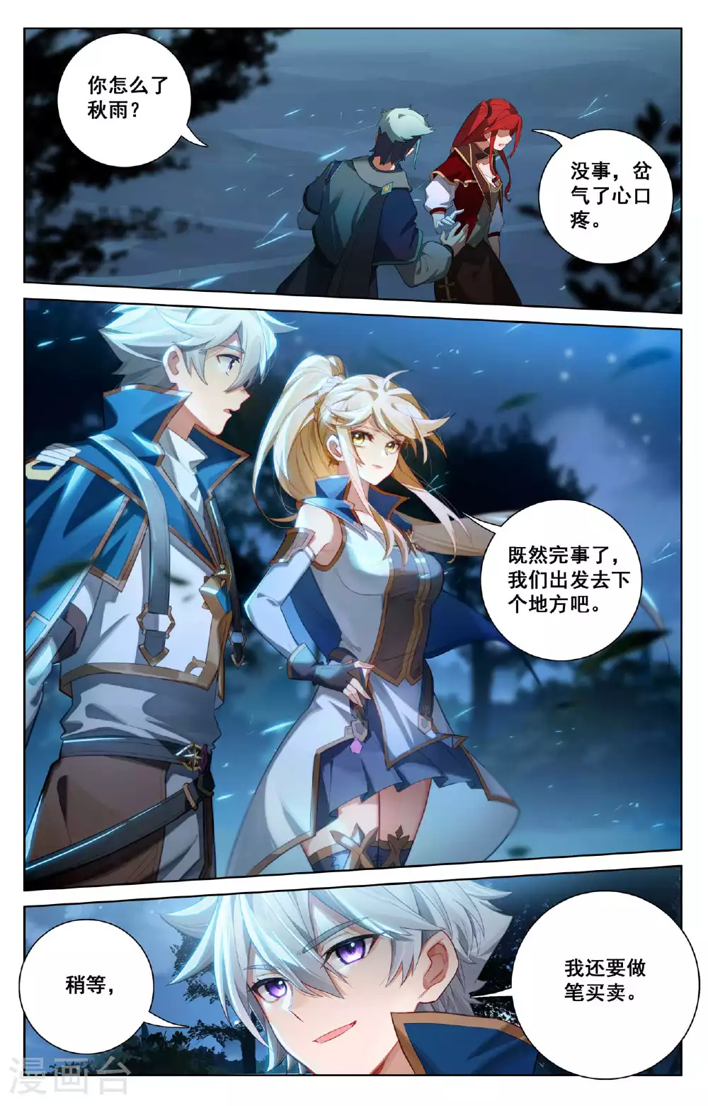 第154话 生意头脑2