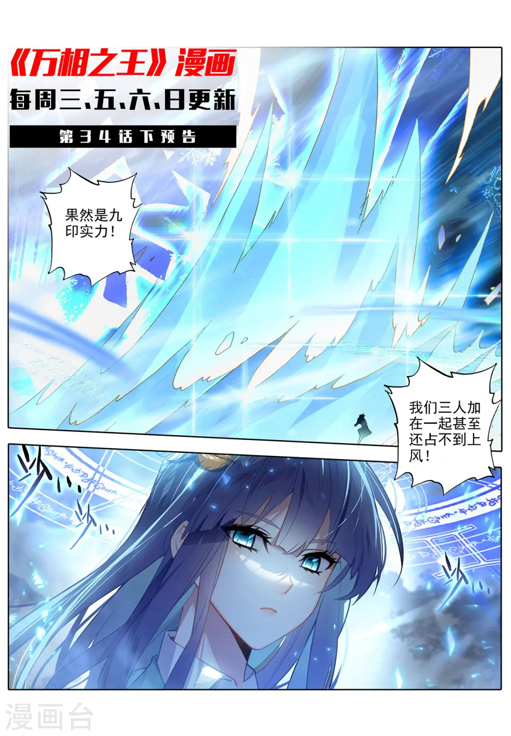 第34话上 围猎清儿11