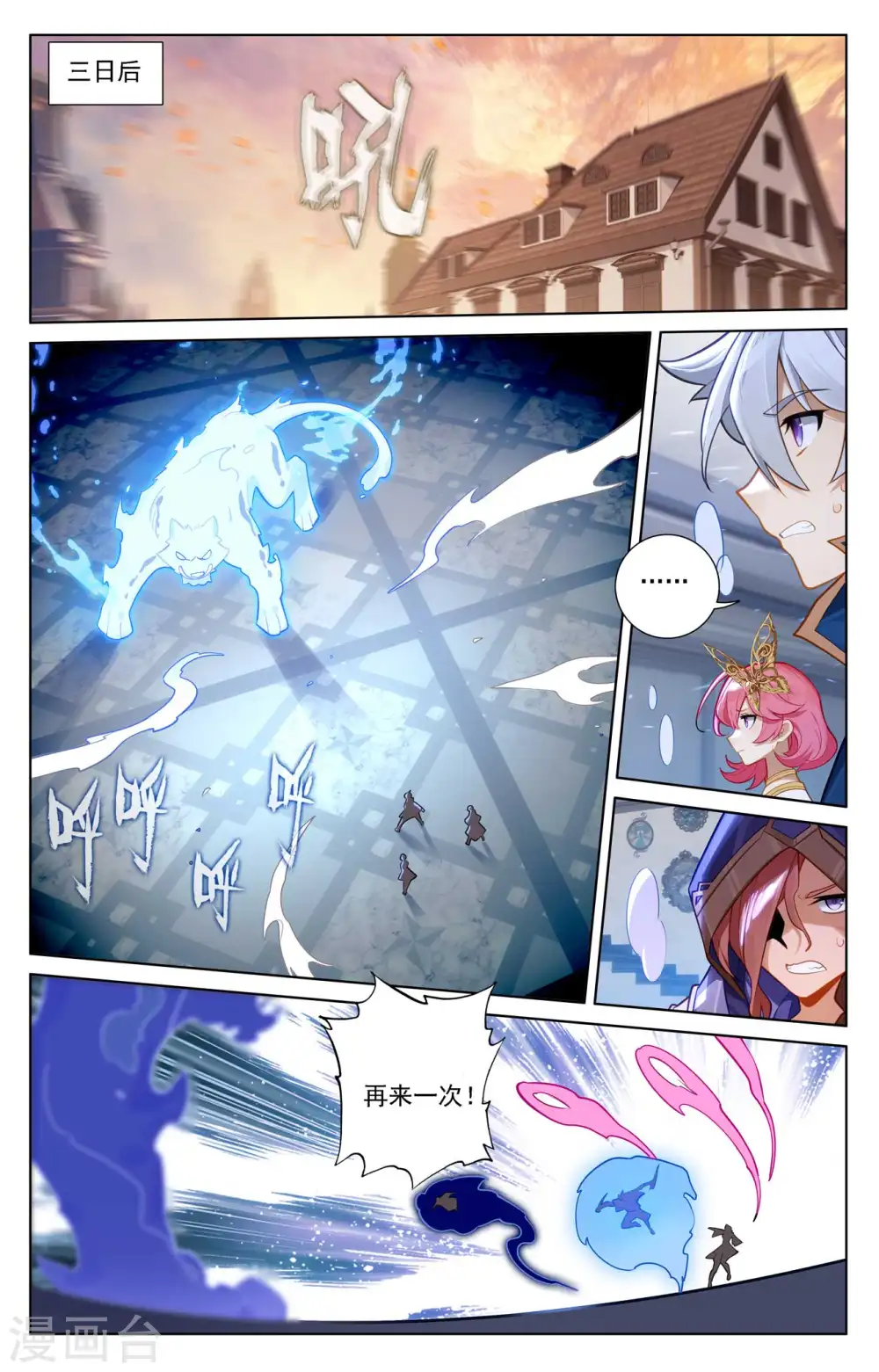 第84话 小队培训5